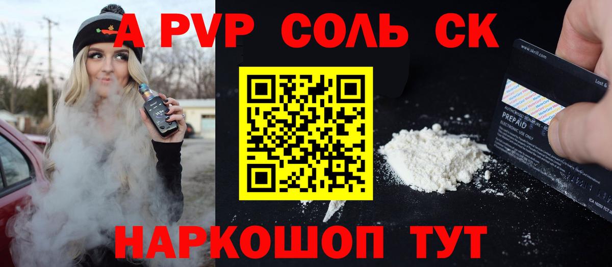 А ПВП VHQ  Вход с VPN  Ухта  A-PVP  купить закладку  APVP СК КРИС 