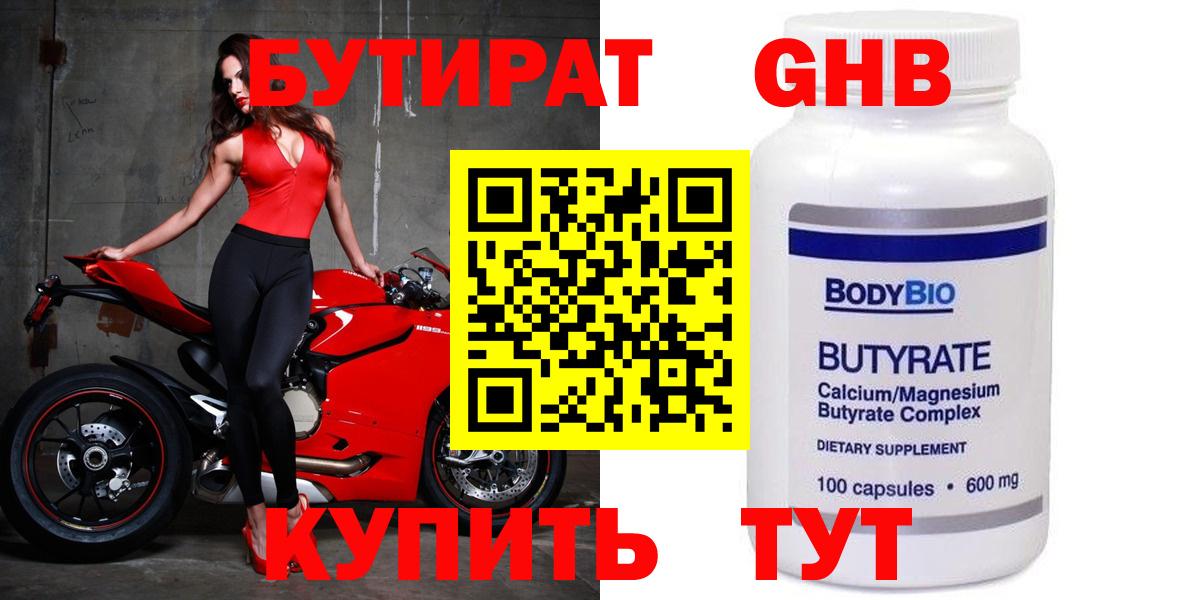 Ухта  БУТИРАТ оксана  Вход с VPN 