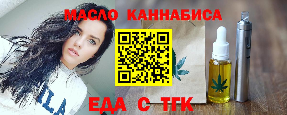 Ухта  Печенье с ТГК марихуана  Вход с VPN 