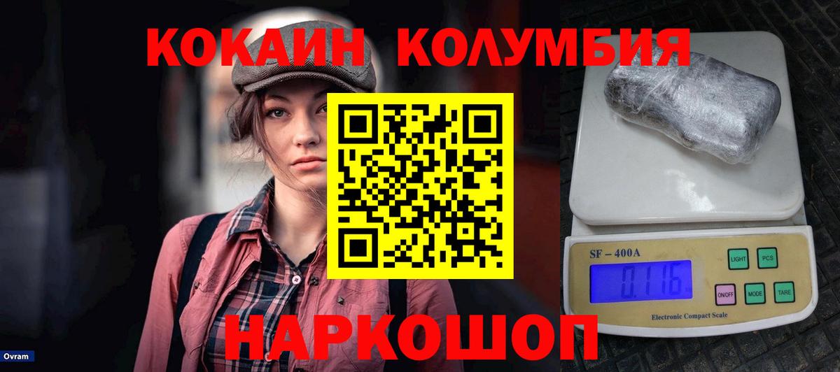 Cocaine Колумбийский  КОКАИН Fish Scale  сколько стоит  Ухта  Вход с VPN 