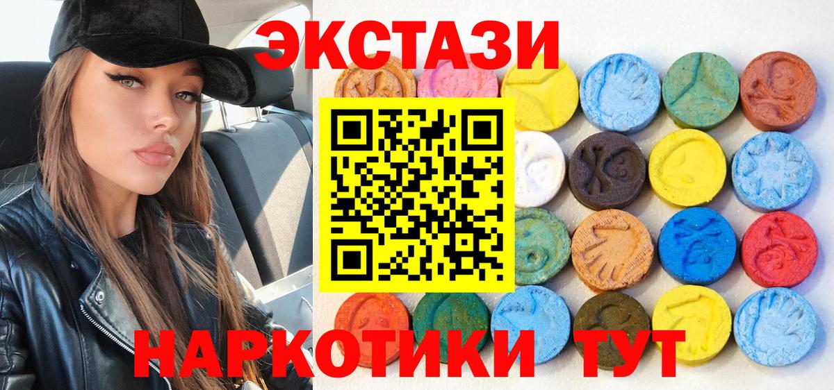 Ухта  ЭКСТАЗИ Philipp Plein  наркотики  Вход с VPN  Ecstasy таблы  ЭКСТАЗИ 