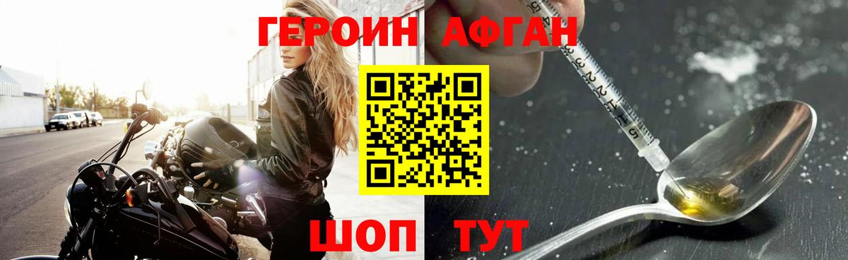 ГЕРОИН хмурый  Вход с VPN  Ухта 