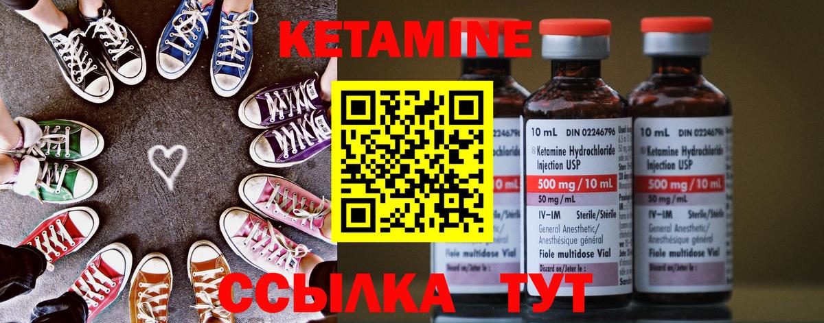 Кетамин ketamine Ухта