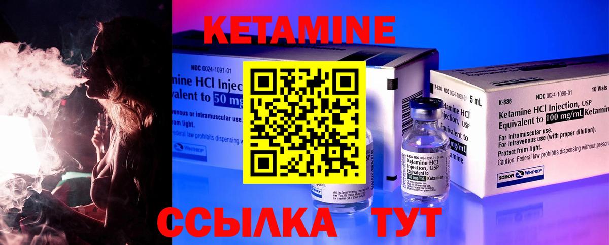 Ухта  Кетамин ketamine  omg   Вход с VPN 