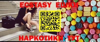 экстази Малоярославец
