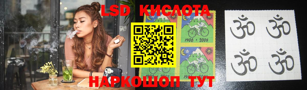 ЛСД экстази кислота Ухта