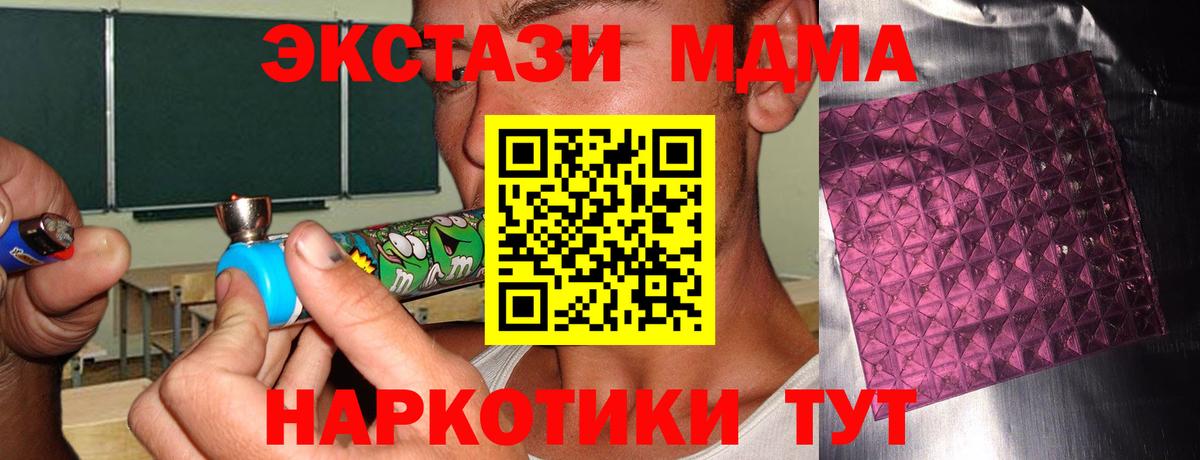 МДМА молли  МДМА молли  Ухта  Вход с VPN 