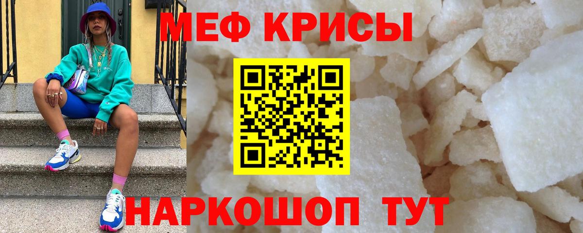 Меф кристаллы Ухта
