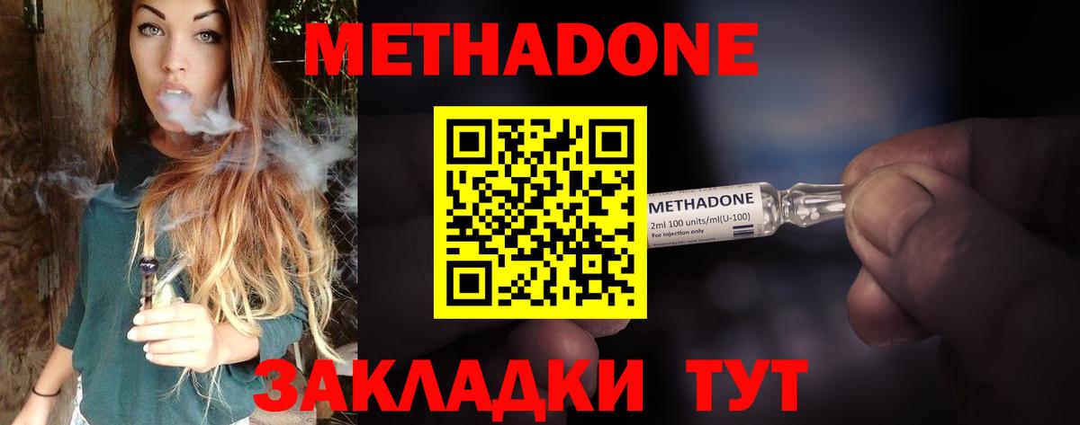 Метадон methadone  Вход с VPN  Ухта  Метадон VHQ 