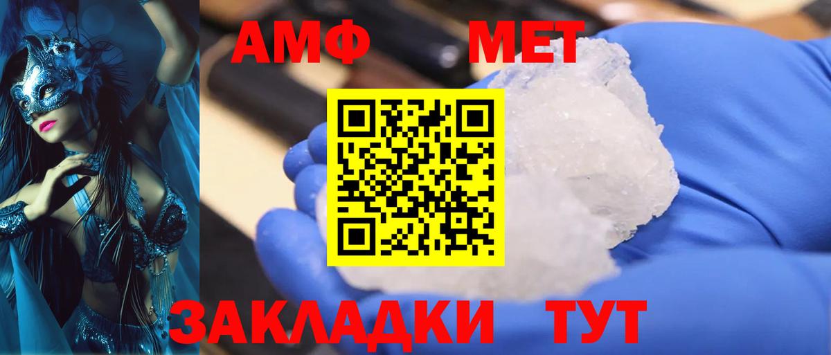 Метамфетамин винт Ухта