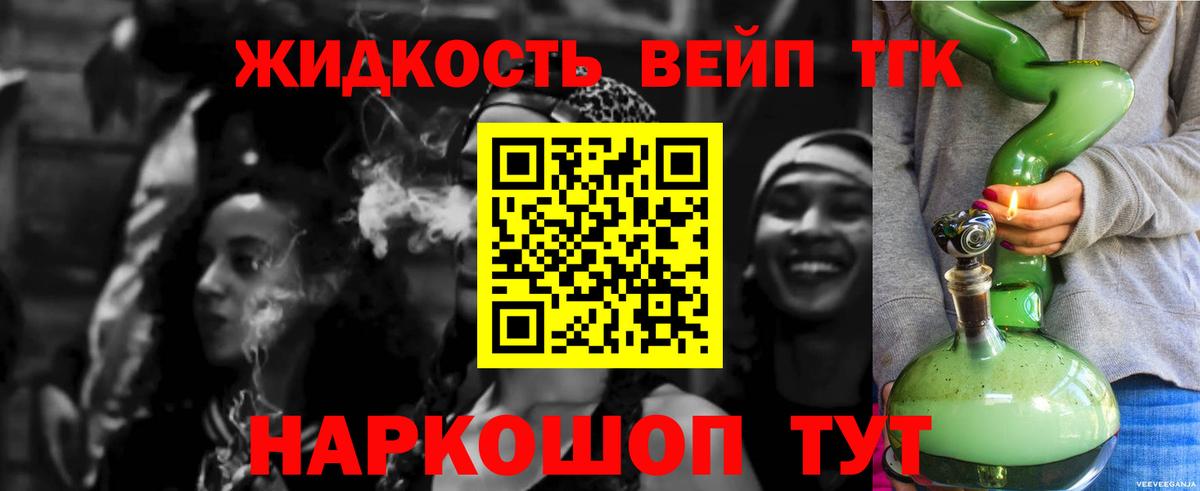 ТГК вейп с тгк  Вход с VPN  Ухта 